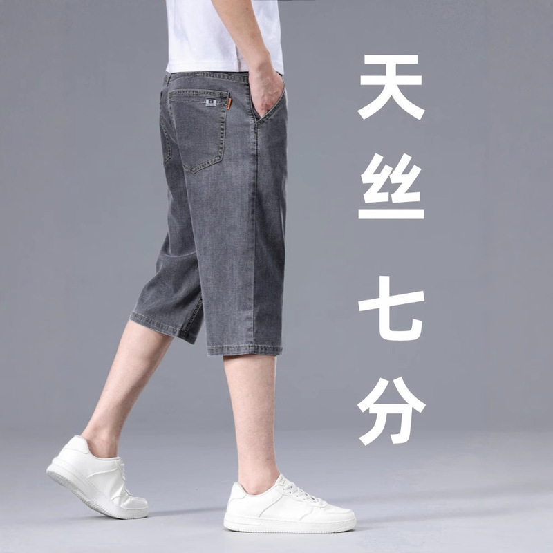 High-end Tencel Denim Shorts Men's Summer Ultra-thin Loose Straight Stretch Ice Silk Cool Medium Pants
