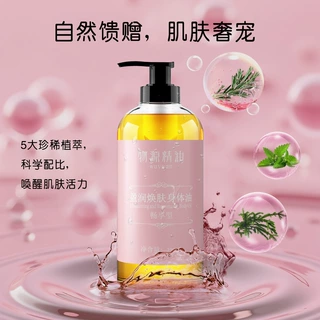 物源精油 盈润焕肤全身通经络推拿肌肉放松滋润肌肤美容院按摩油