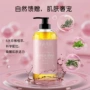 全身推拿滋润焕肤按摩油