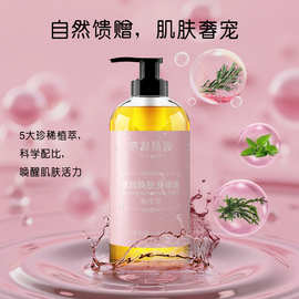物源精油 盈润焕肤全身通经络推拿肌肉放松滋润肌肤美容院按摩油