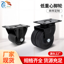 1.5寸2寸2.5寸3寸中重型脚轮平底尼龙双轮黑色滚轮推车万向定向轮