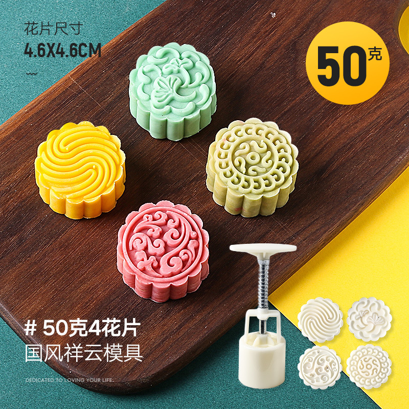 月餅金型緑豆餅菓子広式氷皮模型印具手押し式家庭用エンボス型焙煎道具|undefined