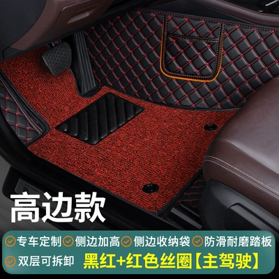Car Floor Mats Single Piece Universal Foot Pad - black-and-red-red-silk-circle-high-side-side-storage-pocket-main-driver