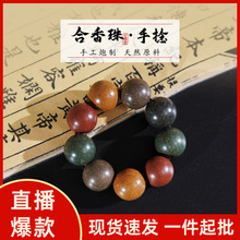一件代发五方五行合香珠手捻天然古法药香手串纯药材手工古风文玩