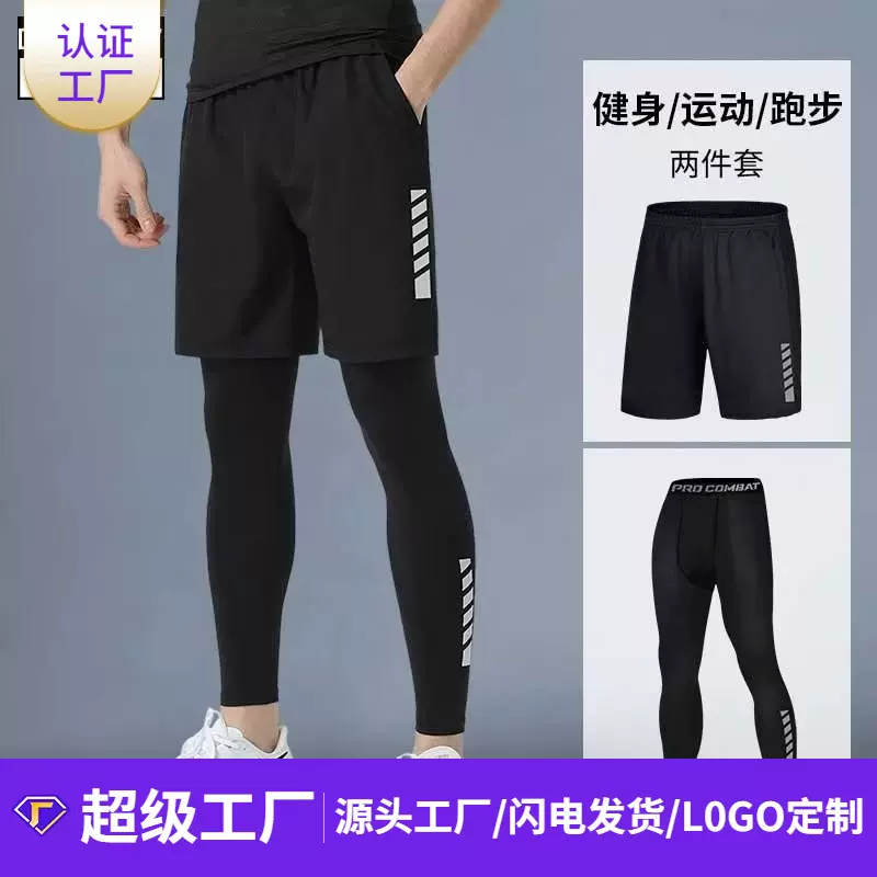 跑步长裤紧身裤男款休闲速干裤子弹力健身运动套装篮球压缩训练装