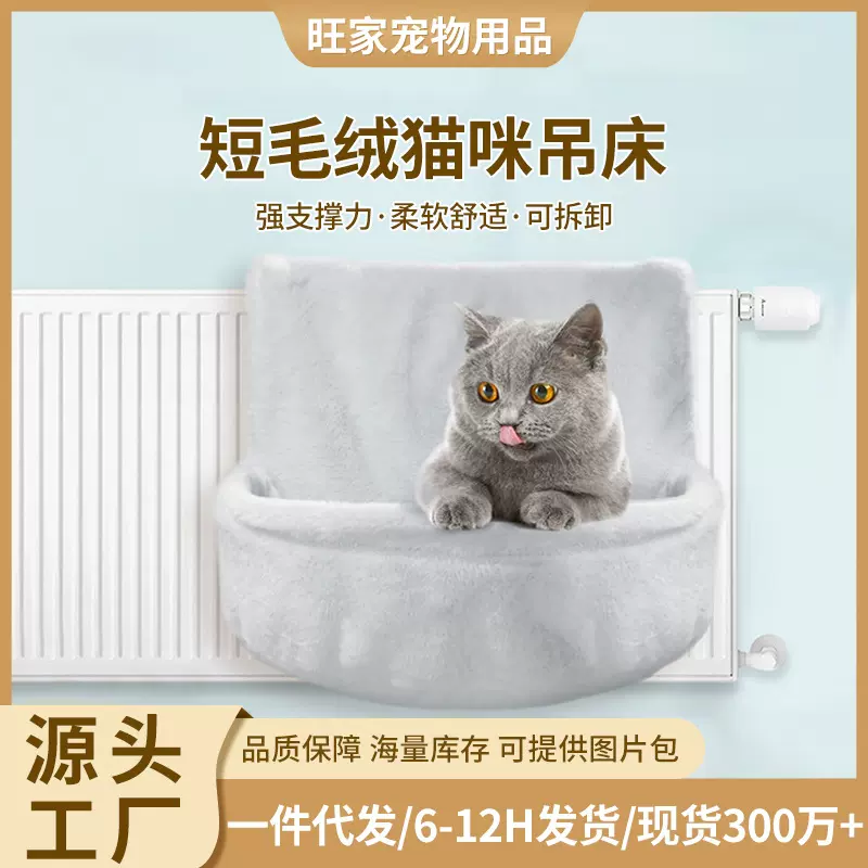 爆款猫挂床悬挂式猫窝窗台窝加绒保暖不占地可拆卸猫吊床厂家现货