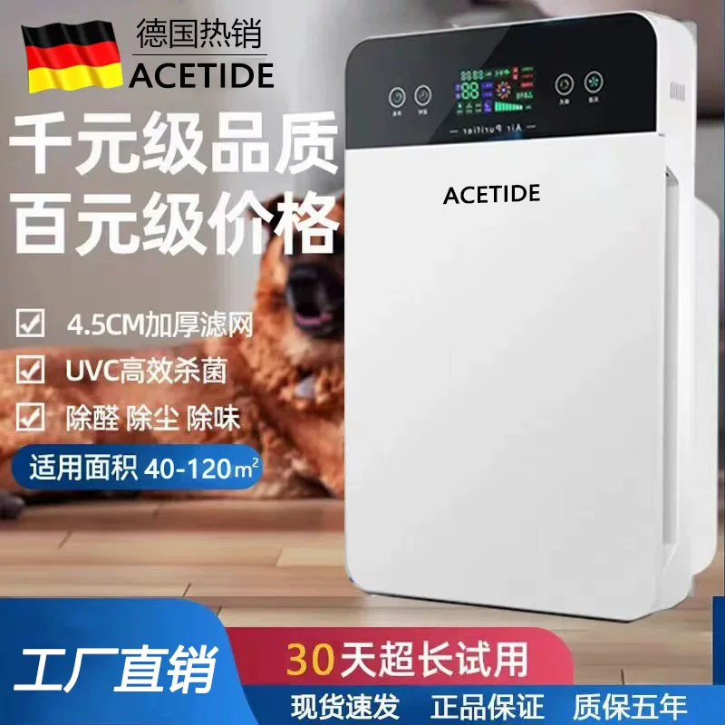 German ACETIDE air purifier for household use, negative ion formaldehyde removal, bedroom sterilization, second-hand smoke and deodorization