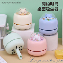 点滴 无线充电式桌面吸尘器 儿童学生桌面橡皮铅笔屑电动吸尘器