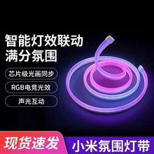 rgb灯带霓虹灯跑马流水氛围灯带自粘电竞桌usb5V硅胶声控led灯条