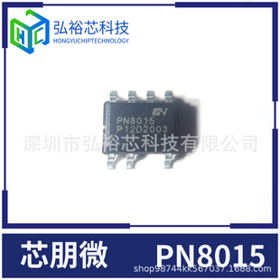 Xinpeng Micro Pn8015Ssc-R1D Non-Isolation Chip Ic Digital Components Distribution Order Pn8015