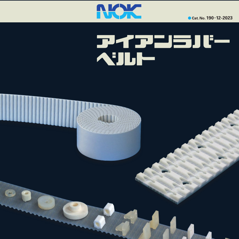 日本NOK同步带转动皮带0015-AT5-0498E-L