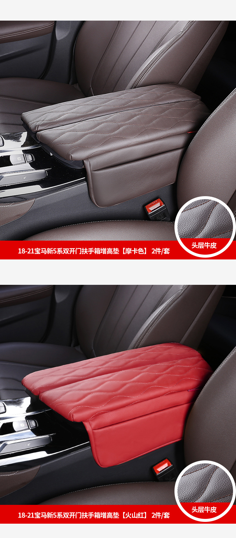 Suitable for 18-23 Bmw 5 Series 6Gt Armrest Box Pad Heightening Central Box Storage Heightening Pad Cover Modification Supplies