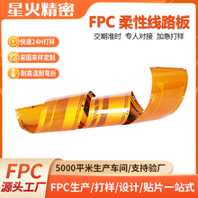 fpc���Ծ�·���͸ߜ�fpcܛ�峬��fpcܛ�ž�����p��pcb�·�嶨��