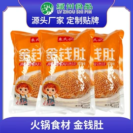 火锅食材;半成品菜;串串食材