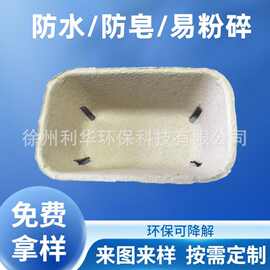 环保可降解一次性水果托纸浆模塑制品生鲜托盘外卖打包纸盘定 制