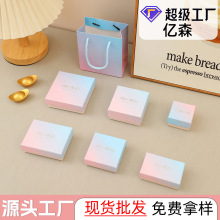 高级感粉蓝色渐变首饰礼品盒珠宝项链手镯天地盖首饰收纳包装盒子