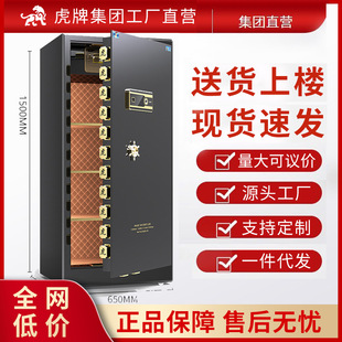 CSP GB Certified Tiger Brand Safe Home Office Fingerprint Small Safe All Steel Anti-theft Safe Deposit Box
