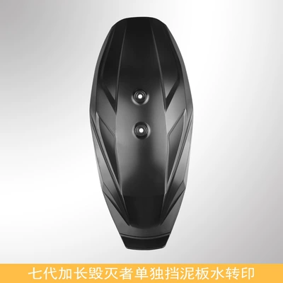 Suitable for No.9 mzmix/m95c calf nplay/N1S/E300p electric vehicle modified flat fork rear fender (Electric vehicle fender) - seventh-generation-destroyer-rear-mudguard-individual-board-black