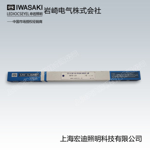 Eye/Iwasaki/Iwasaki Electric Uv Uv Lamp for Curing (Mercury Lamp) H075-L31