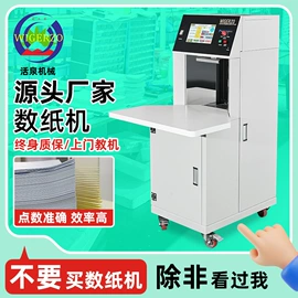 印刷配套设备;其他印后加工;包装辅助设备