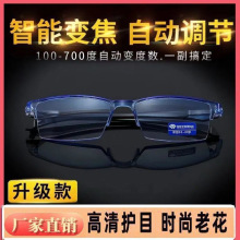 经典商务超轻智能变焦老花镜男士便携防蓝光老花眼镜框架女款批发