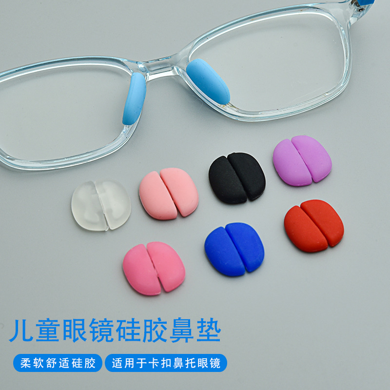 儿童板材眼镜鼻托硅胶软防滑垫一体式近视镜套入式眼睛配件