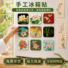 景泰蓝diy冰箱贴免掐丝珐琅24节气国风文创装饰半成品材料包手作