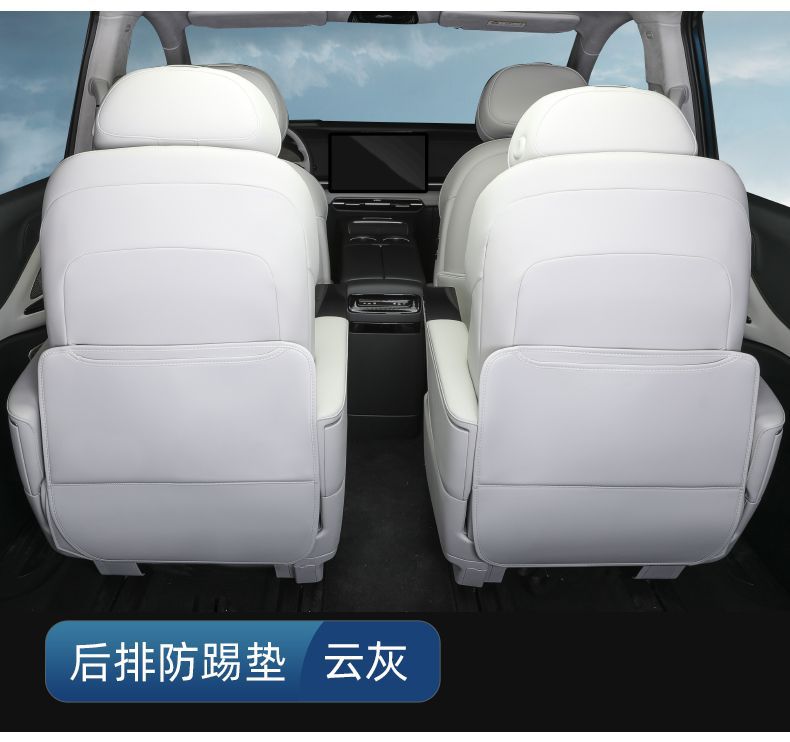 Anti-Kick Pad for Voyah Dreamer Seat, Interior Accessories