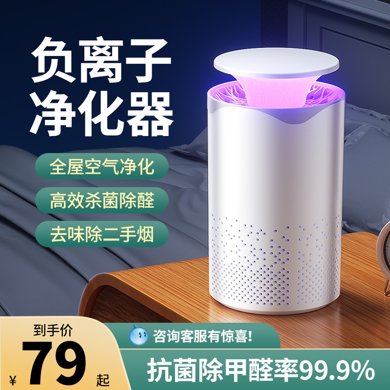 Naiya Air Purifier Office Desktop Ultraviolet Sterilization Night Light Silent Air Purifier Home