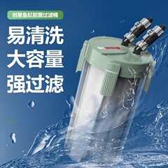 創星ATMAN前置桶QM80金魚鉢外付け亀かめ外筒ろ過設備前置ろ過桶