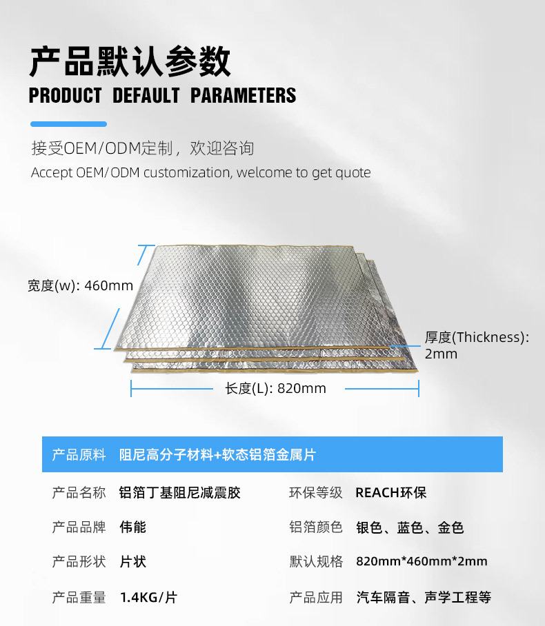 Rolled Aluminum Foil Butyl Rubber Shock-Absorbing Damping Soundproofing Mat Car Soundproofing Material Four-Door Chassis Noise Reduction