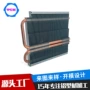 焊接连续冲压铜管鳍片