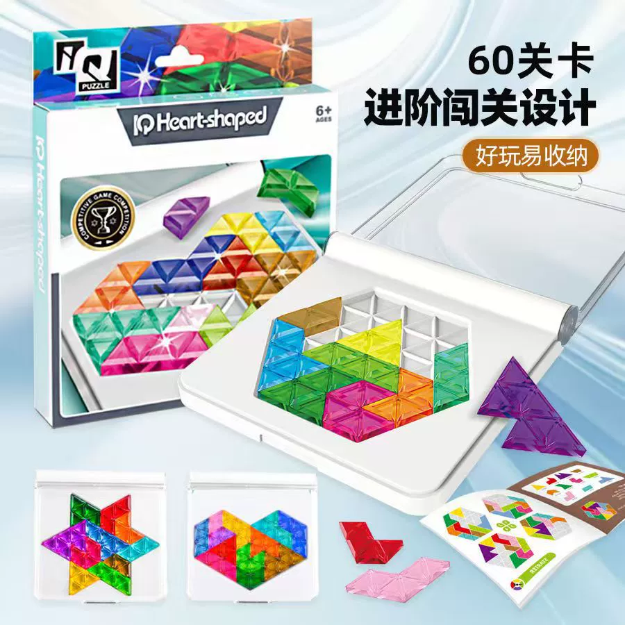 Любовь Головоломка Цветная головоломка Умный Портативный Прорыв Игрушки Головоломки Настольная Игра Большая Боевая Мысль