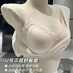 U家舒服蕾细肩带内衣女士薄款法式蕾丝聚拢防下垂无痕美背文胸罩