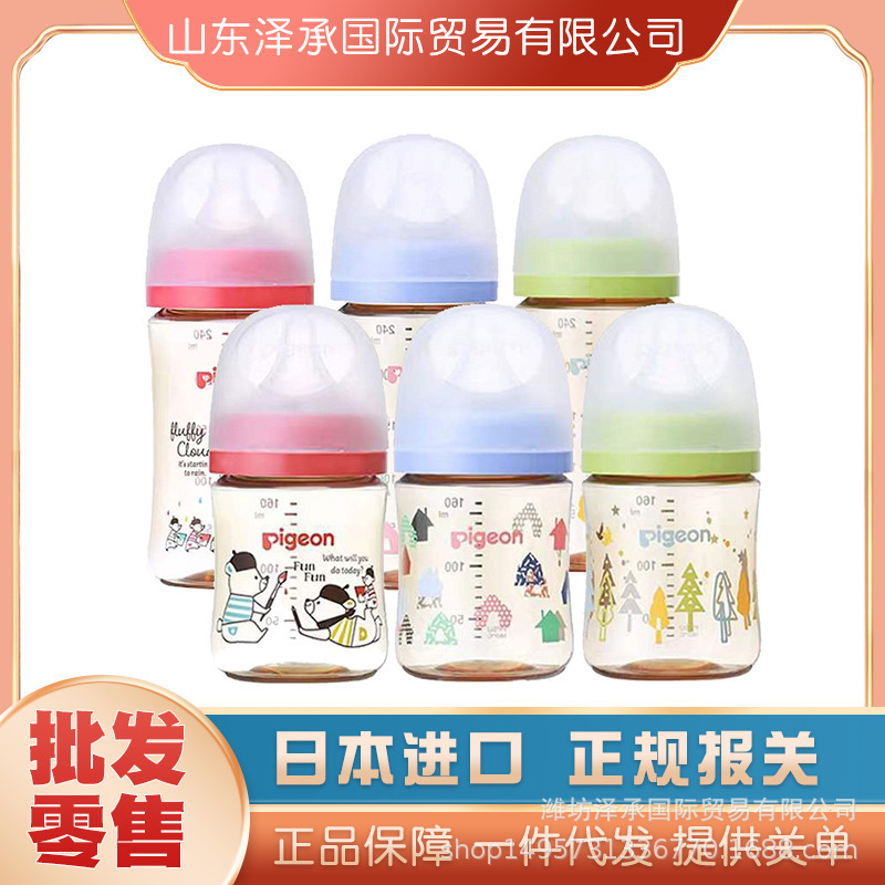 Bei PPSU Bottle New Bird House Tree Pattern 160ml/240ml