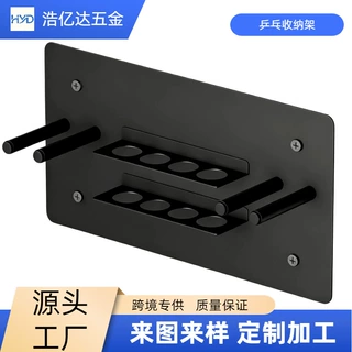 跨境专供亚马逊乒乓球套装收纳架球拍套壁挂架乒乓器材展示置物架