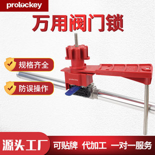Prolockey/��ƹ��I��ȫ�f���y�T�i�߿��{���ܵ����y�i���x�i����