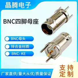 音视频插头;连接器;音视频插座