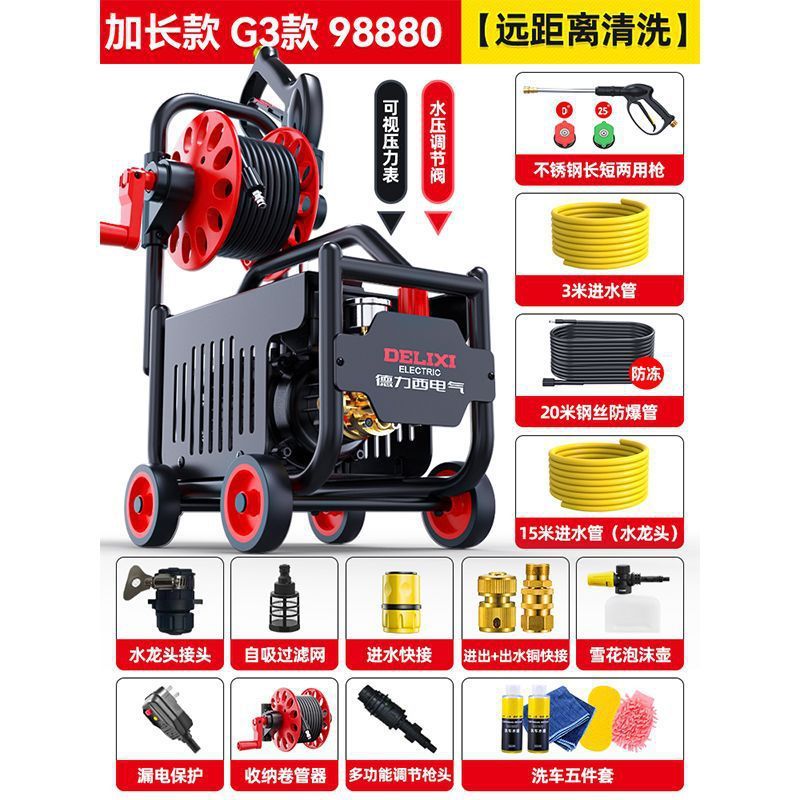 德力西高压洗车机水泵家用220V大功率刷车水枪车用洗地抢|undefined