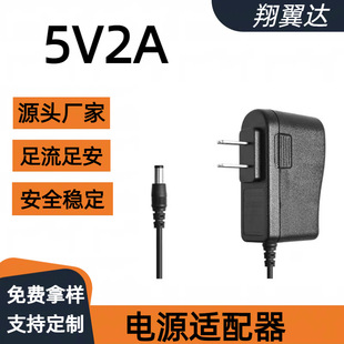 Manufacturer's Spot 5V2A Set-Top Box Us and European Charger 5V1A Display Adapter Switching Power Supply