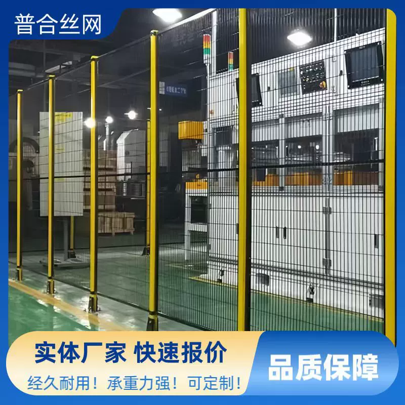 仓库车间隔离网卡扣无缝护栏网工厂设备防护栅围栏移动隔断铁丝网