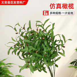 仿真绿植橄榄枝装饰带果橄榄枝假树枝婚庆家居婚庆装饰大支假花