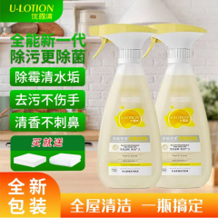 优露清多功能清洁剂不锈钢厨房墙面瓷砖油污去污垢一件包邮