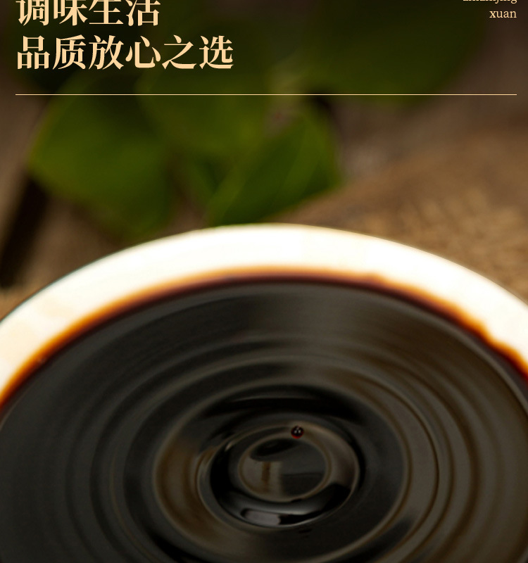 保宁醋一级400ml_11.jpg