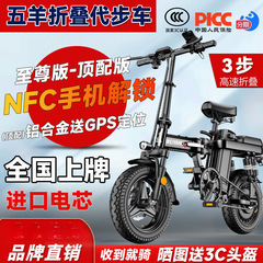 五羊铝合金电动自行车新国标超轻便携小型代驾折叠车锂电池电瓶车