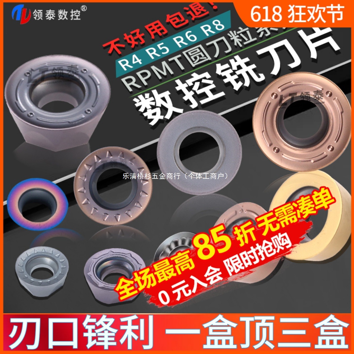 数控刀片R5钢件硬质合金RPMT1204加硬铣刀片r4不锈钢r6铣床圆刀粒