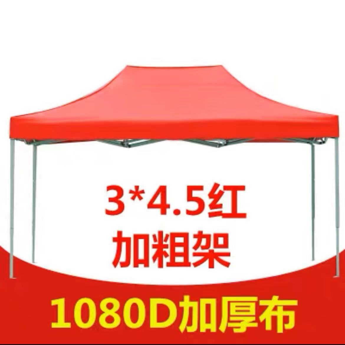 3*4.5 굵은 빨간색