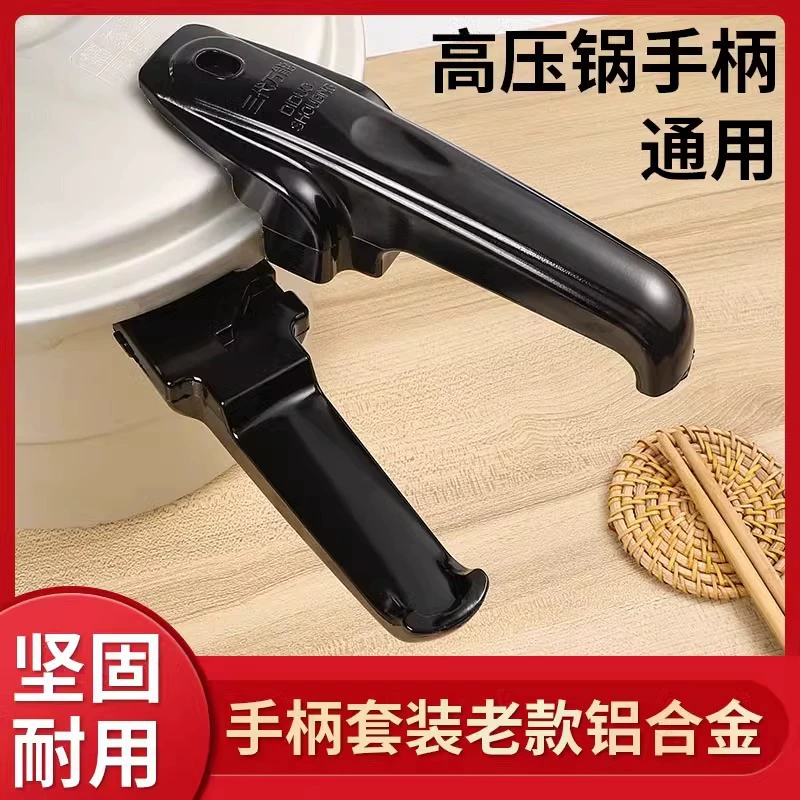 Новая ручка скороварки универсальные аксессуары из алюминиевого сплава скороварки ручка крышки части кастрюли ушей старомодный подлинная ручка