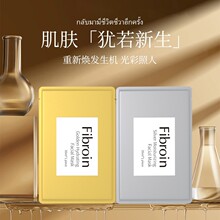 泰国原装正品小F面膜iFbroin童颜面膜补水锁水保湿清爽滋养金银