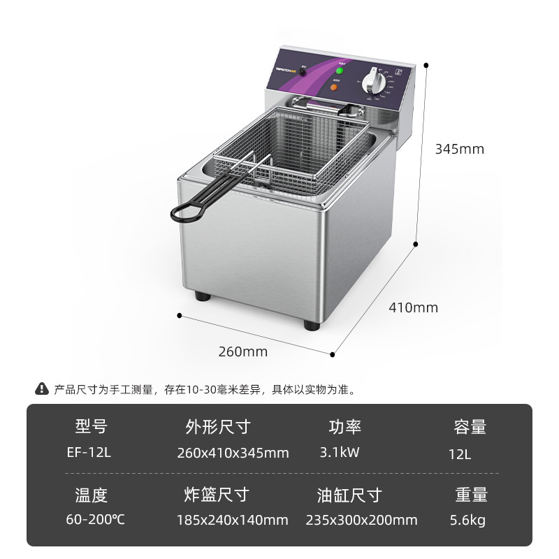 拓奇商用電気フライヤー単気筒フライヤーフライヤーフライドポテトスナック大容量フライヤーフライヤーフライヤー|undefined